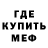 Амфетамин Розовый Den Dantist