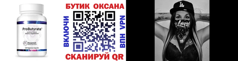 Бутират буратино  как найти закладки  Тогучин 