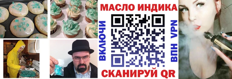 площадка клад  Тогучин  Canna-Cookies конопля  где можно купить  