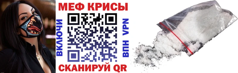 МЯУ-МЯУ 4 MMC  купить  цена  Тогучин 