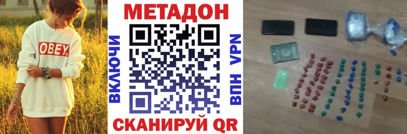 МЕТАДОН мёд  купить наркотик  Тогучин 