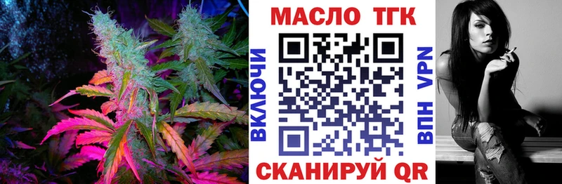 Дистиллят ТГК жижа  blacksprut онион  Тогучин 